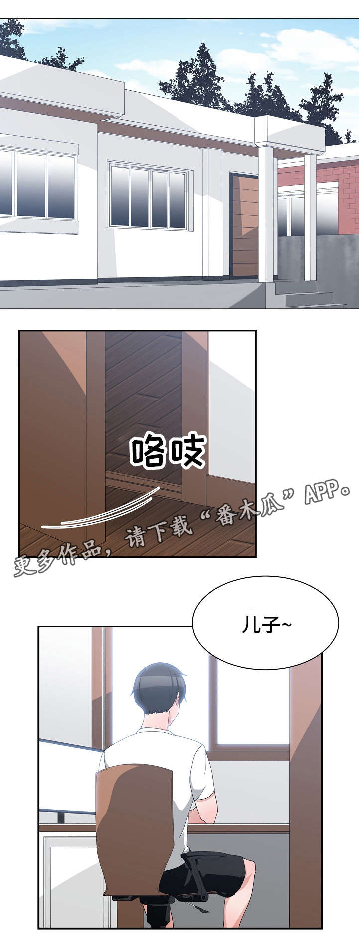 别离重逢漫画,第12章：亲密举动5图