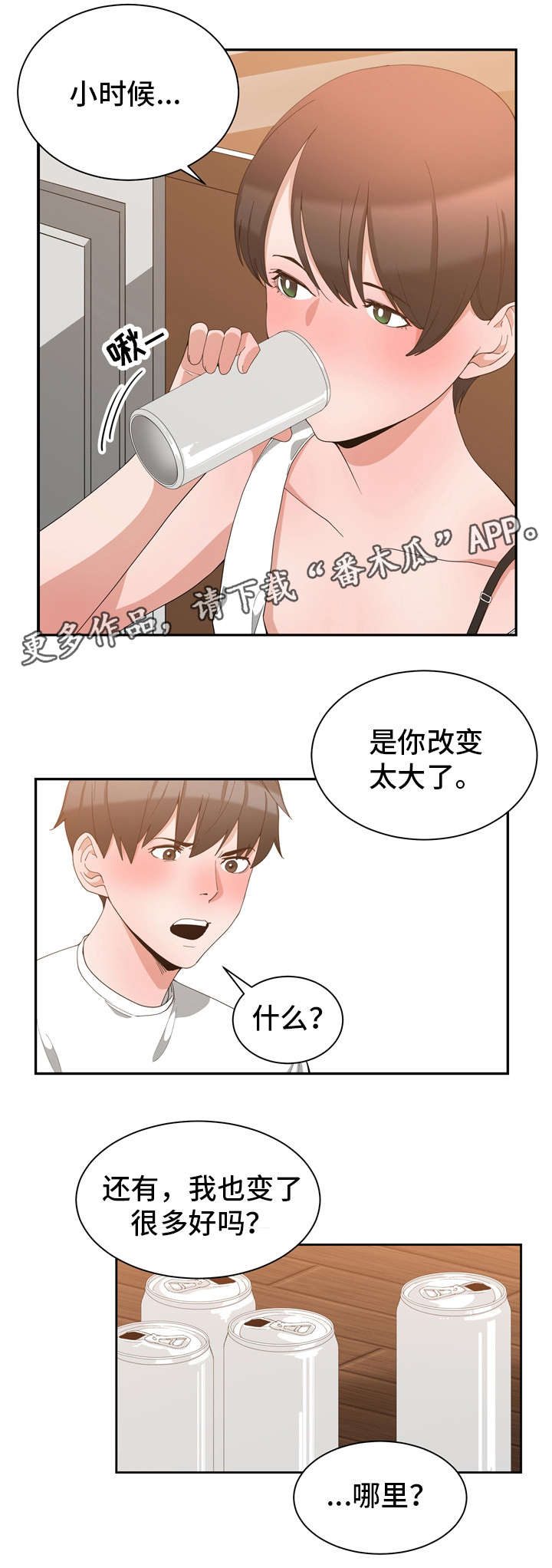 别离重逢漫画,第3章：缓解尴尬5图