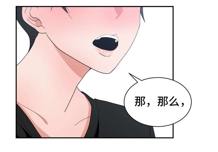 别离重逢漫画,第9章：帮你解决5图