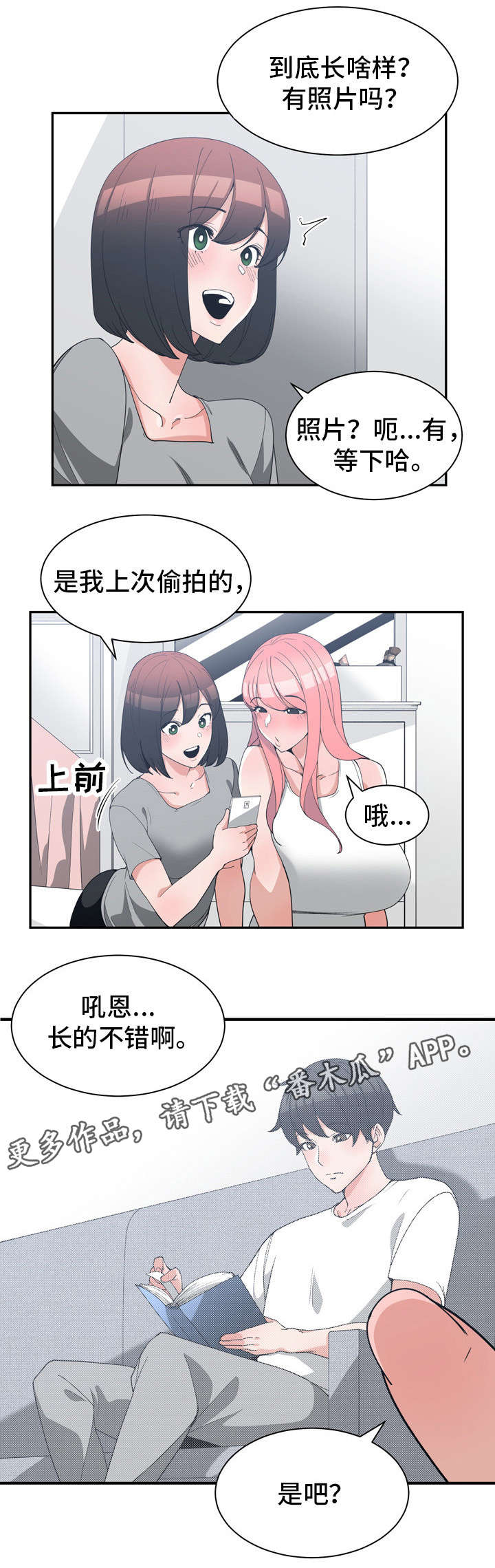 别离重逢漫画,第22章：先转过去5图