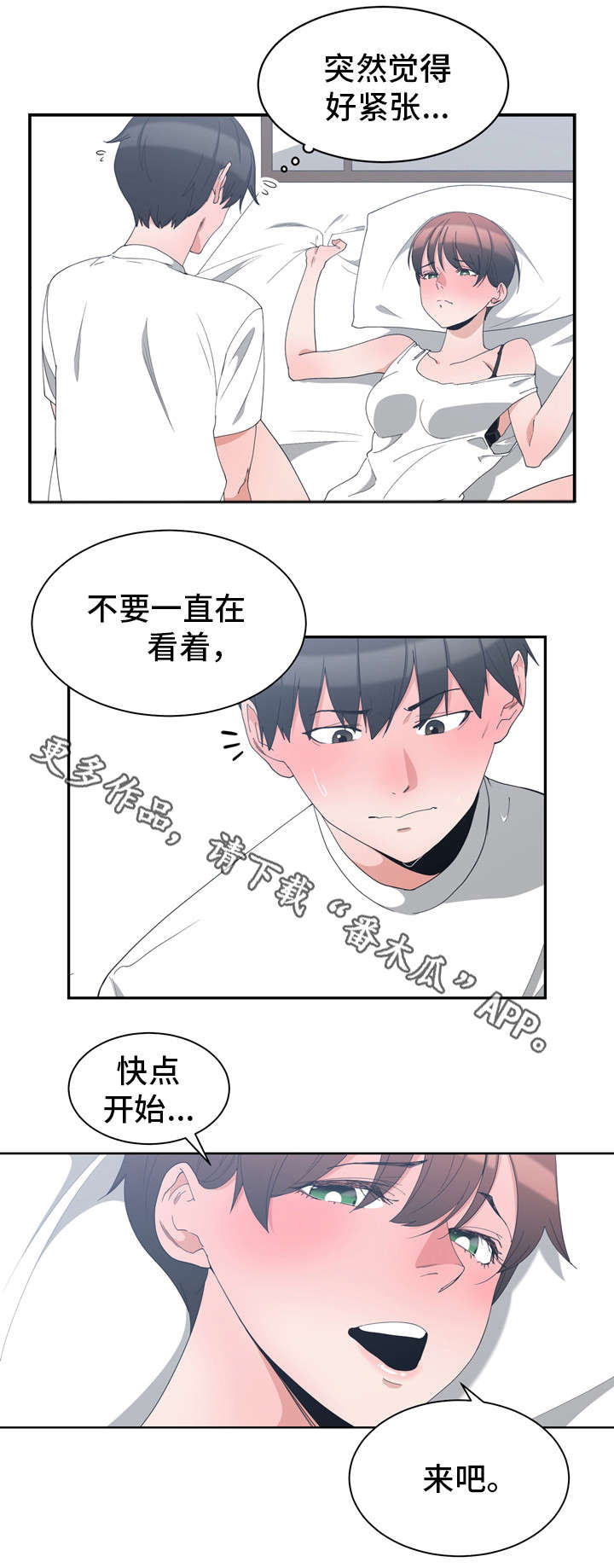 别离重逢漫画,第6章：门口礼物2图