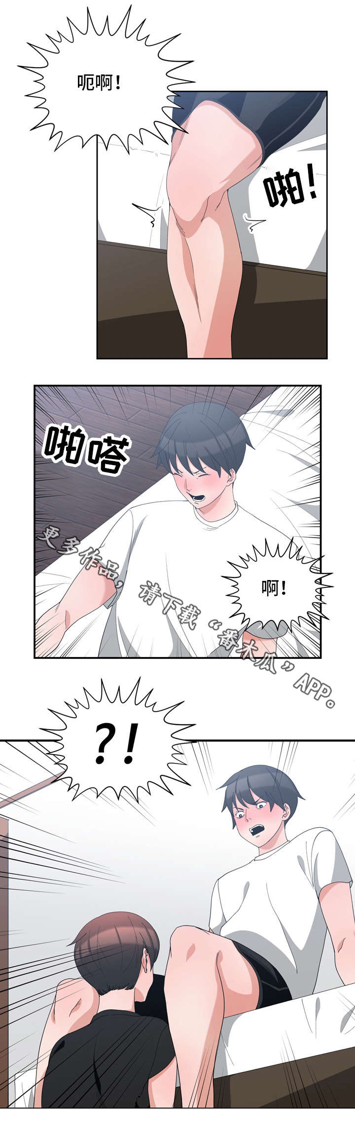 别离重逢漫画,第9章：帮你解决2图