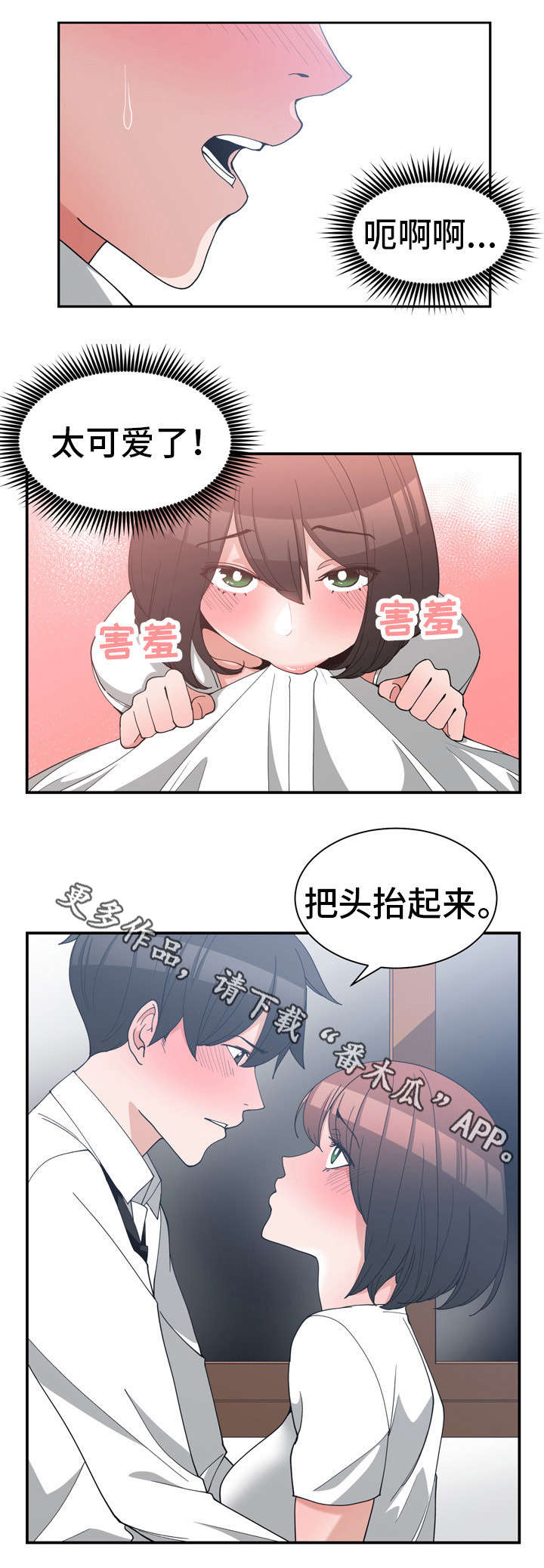 别离重逢漫画,第21章：这是秘密1图