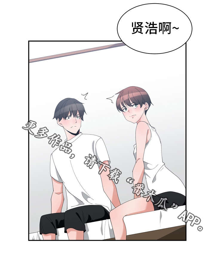别离重逢漫画,第6章：门口礼物4图