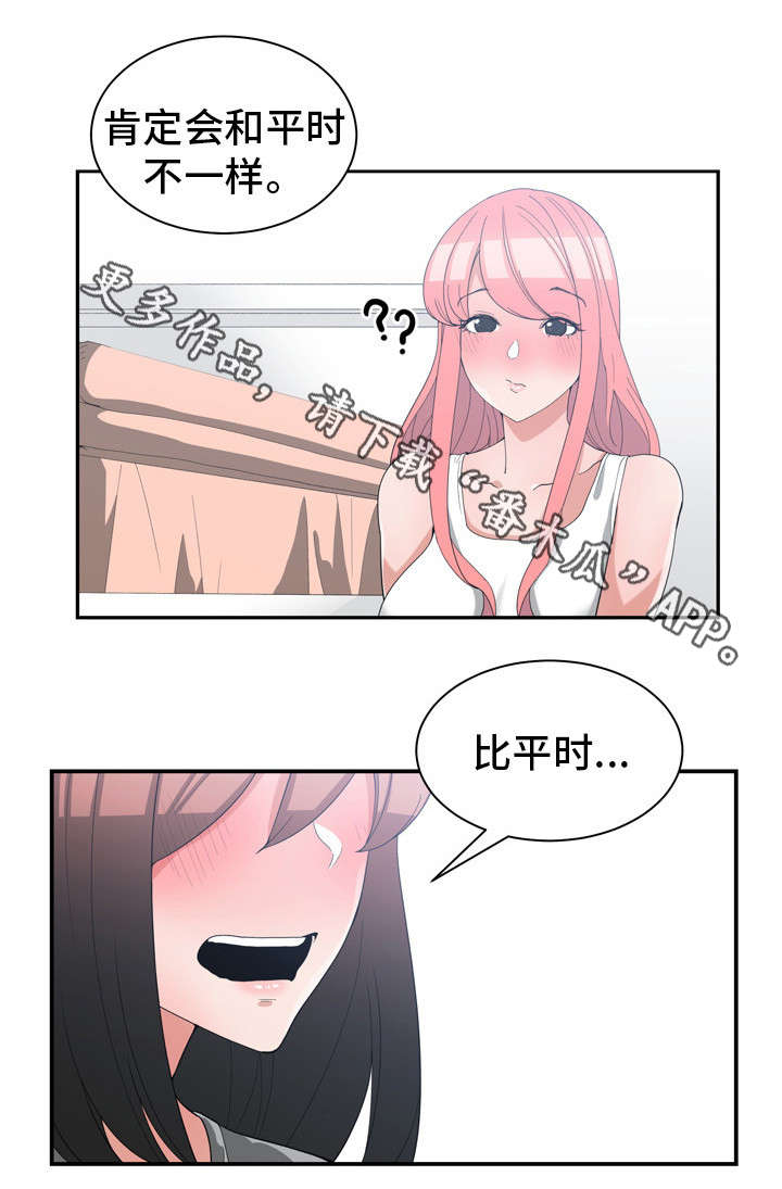 别离重逢漫画,第23章：口是心非3图