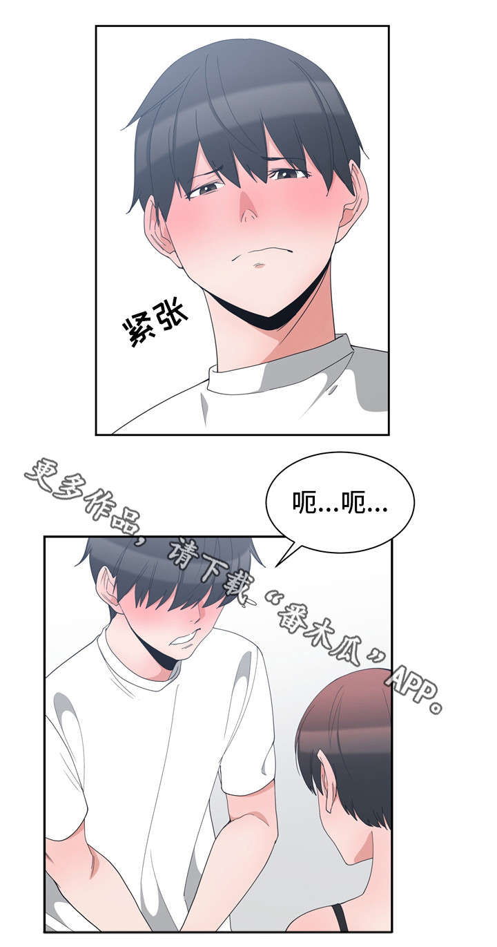 别离重逢漫画,第6章：门口礼物4图