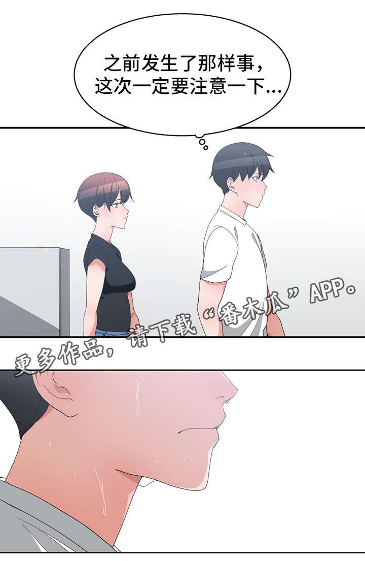 别离重逢漫画,第8章：再次到来2图