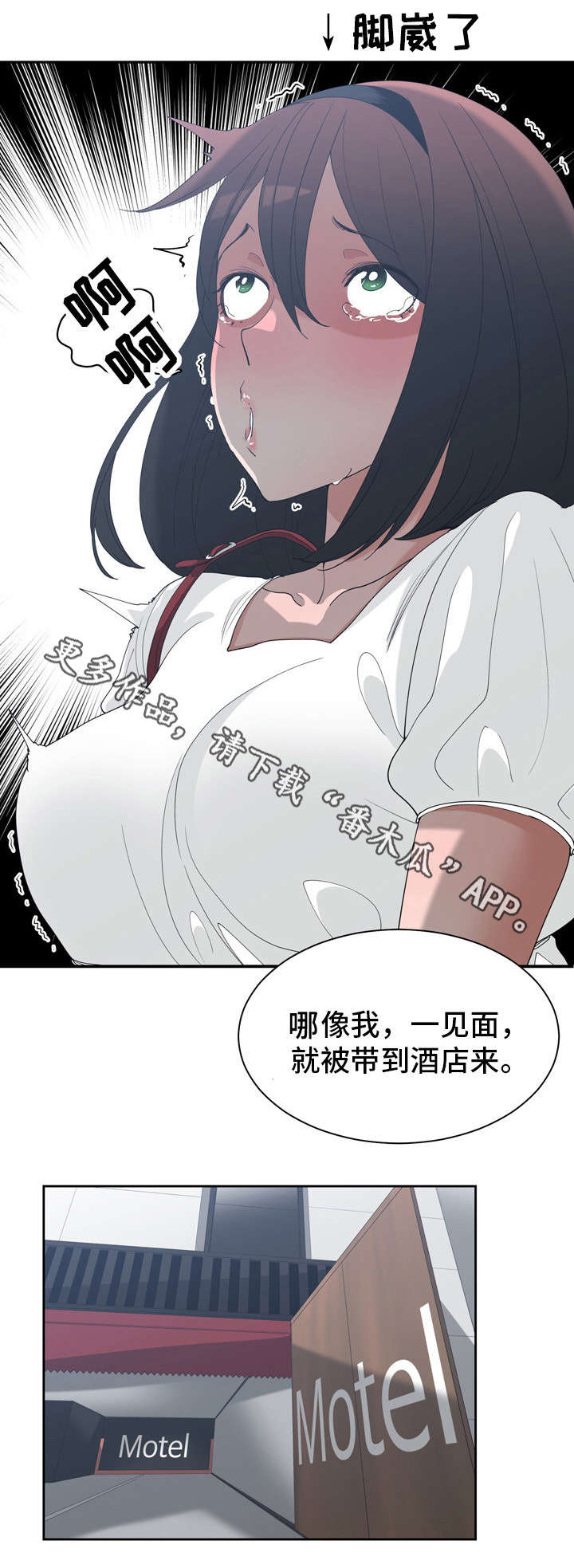 别离重逢漫画,第24章：周末约会1图