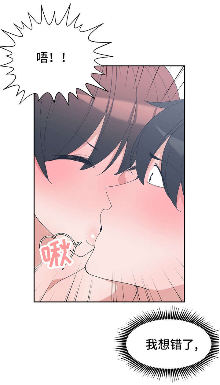 别离重逢漫画,第14章：快点上班3图