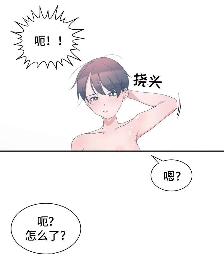 别离重逢漫画,第4章：同床共枕2图