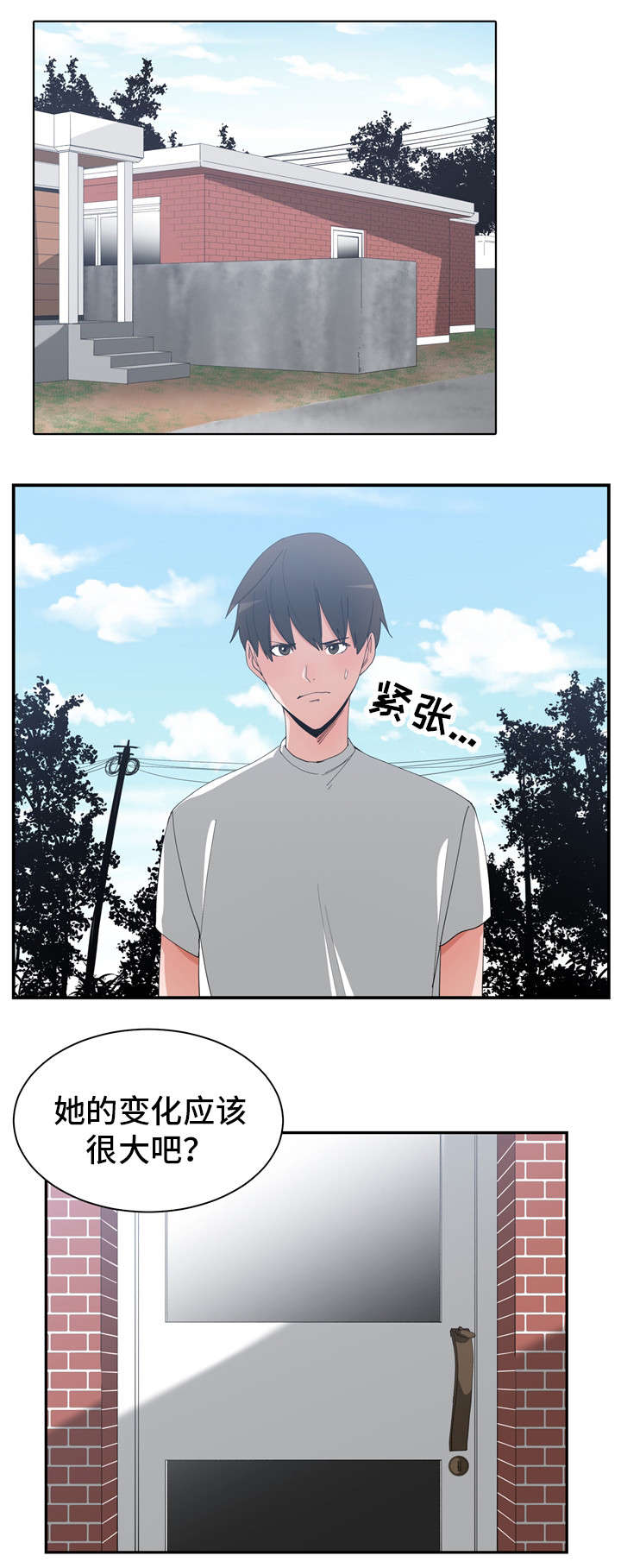 别离重逢漫画,第2章：旧爱相遇2图