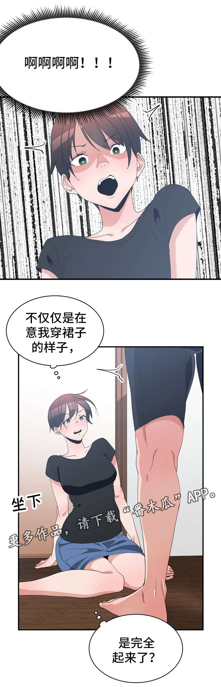 别离重逢漫画,第8章：再次到来3图