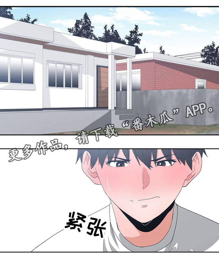 别离重逢漫画,第6章：门口礼物3图