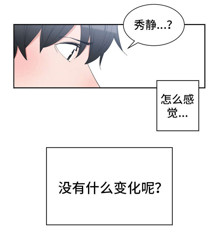 别离重逢漫画,第2章：旧爱相遇1图