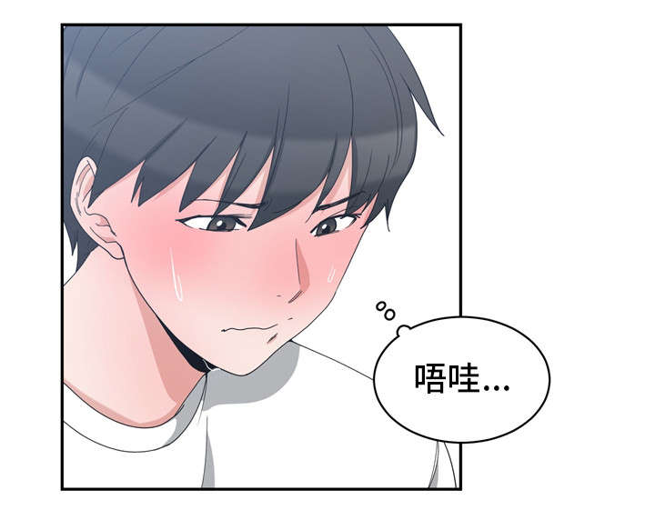 别离重逢漫画,第6章：门口礼物1图
