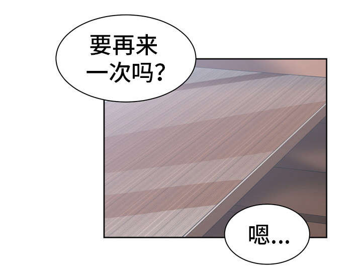 别离重逢漫画,第21章：这是秘密5图