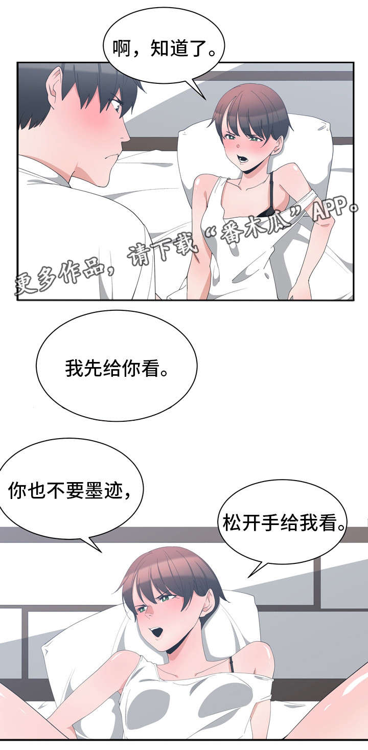 别离重逢漫画,第6章：门口礼物5图