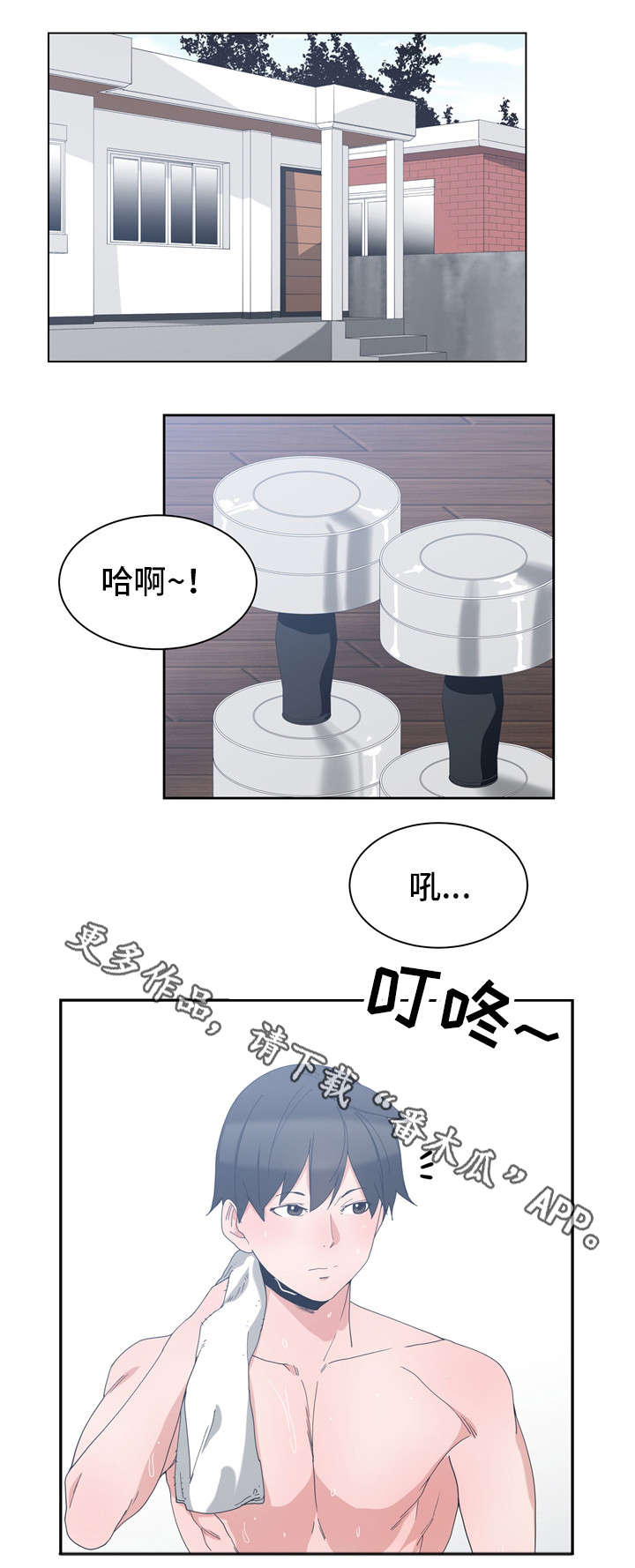 别离重逢漫画,第8章：再次到来1图