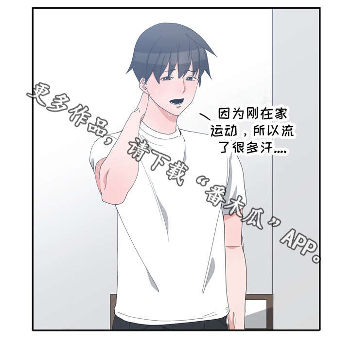别离重逢漫画,第8章：再次到来2图