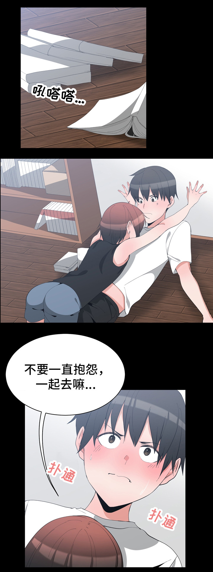 别离重逢漫画,第1章：童年诺言5图