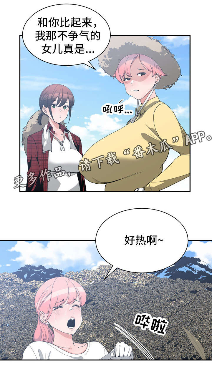 别离重逢漫画,第21章：这是秘密2图