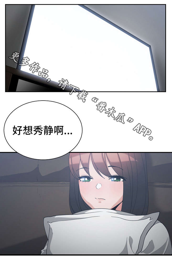 别离重逢漫画,第18章：明晚再见3图