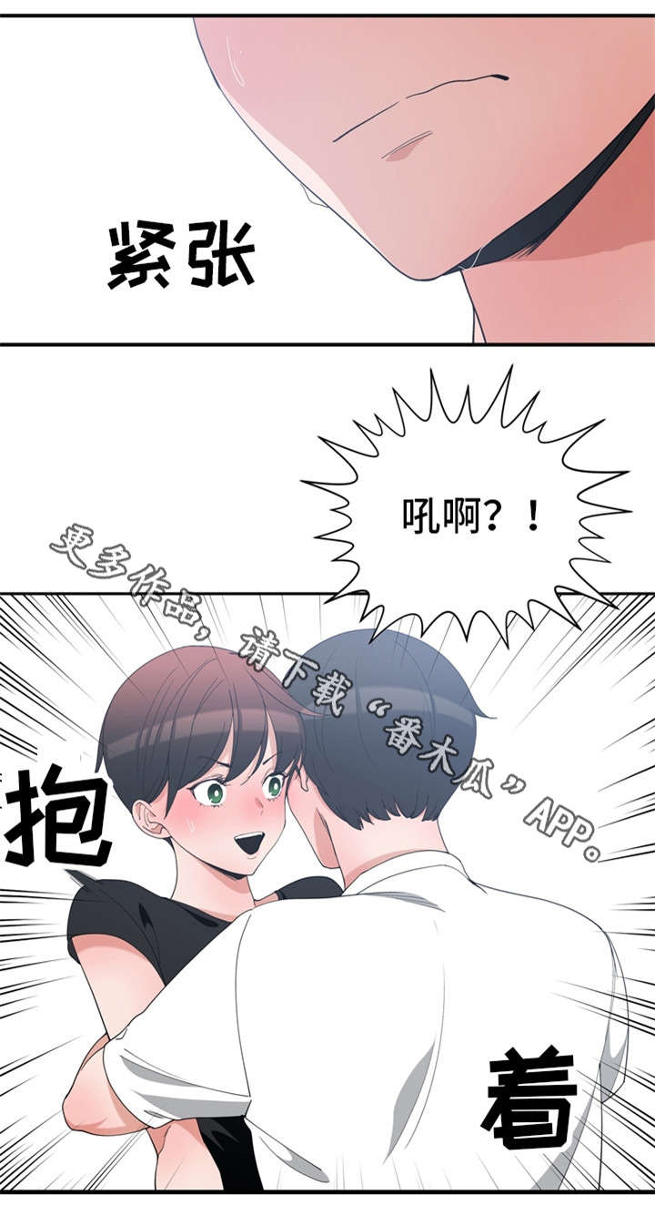 别离重逢漫画,第9章：帮你解决3图