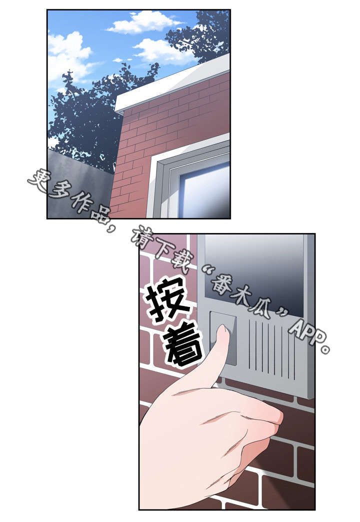 别离重逢漫画,第23章：口是心非5图