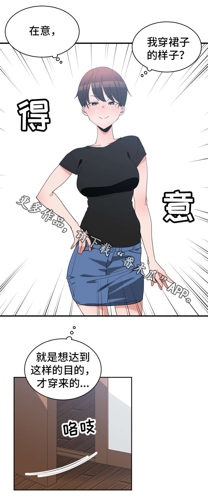 别离重逢漫画,第8章：再次到来5图