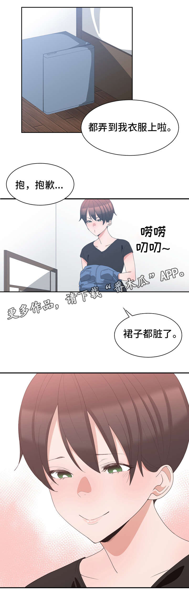 别离重逢漫画,第10章：闺蜜来电5图