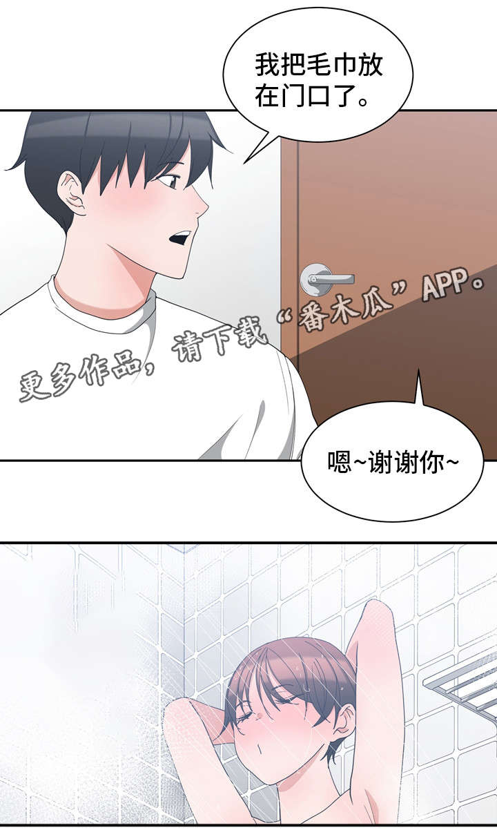 别离重逢漫画,第7章：改变打扮4图