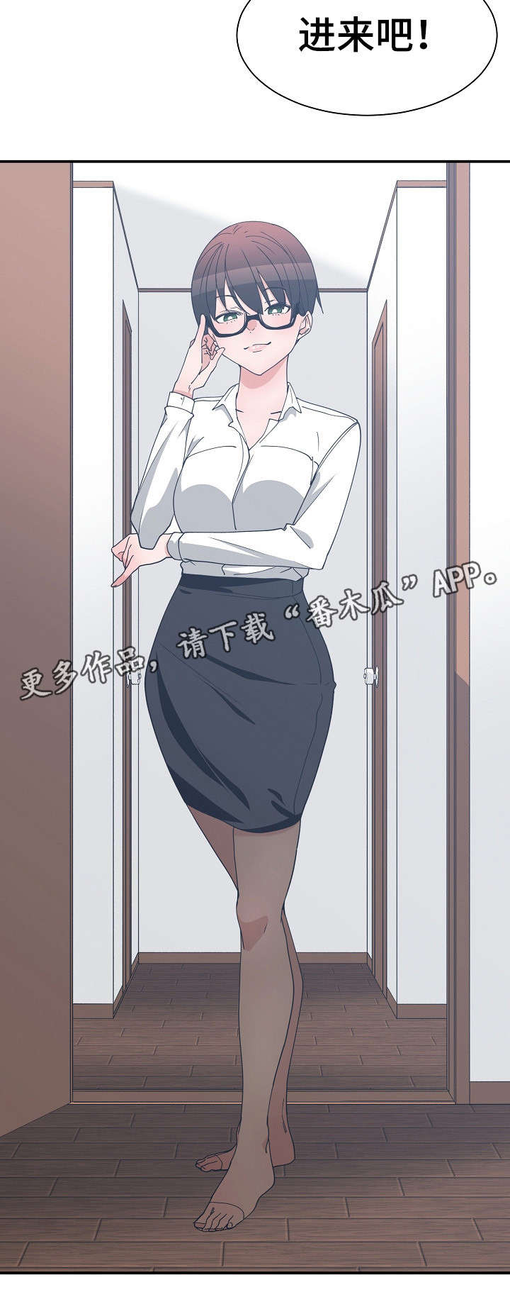 别离重逢漫画,第15章：模拟面试1图