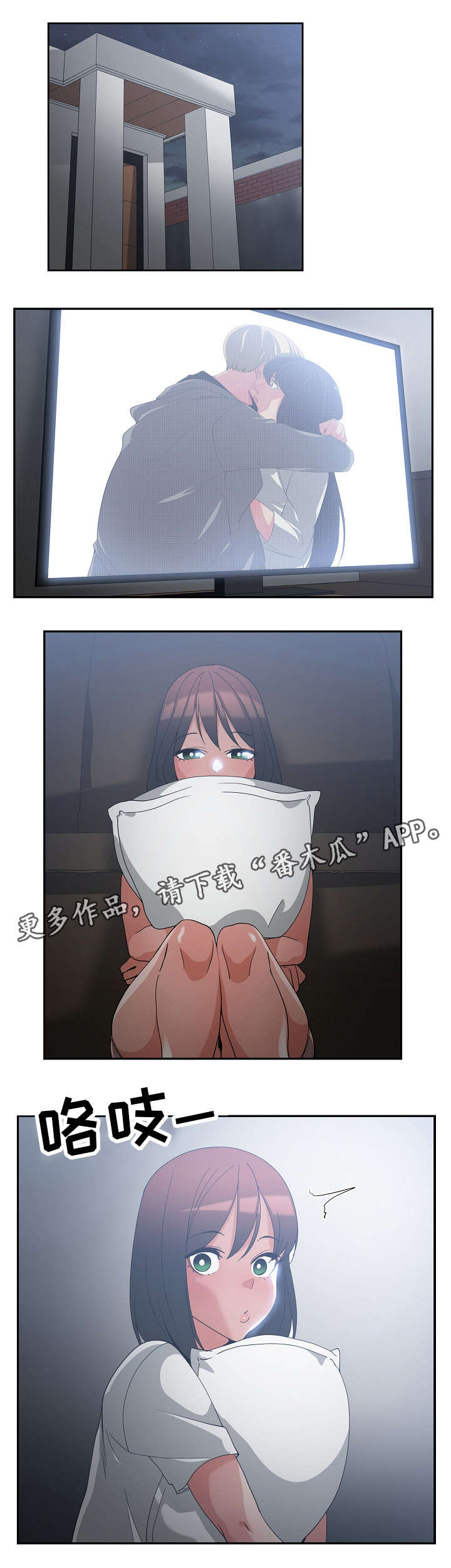 别离重逢漫画,第19章：等到现在1图