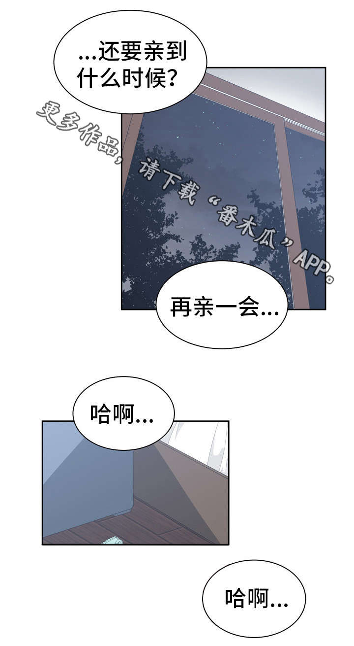 别离重逢漫画,第21章：这是秘密3图