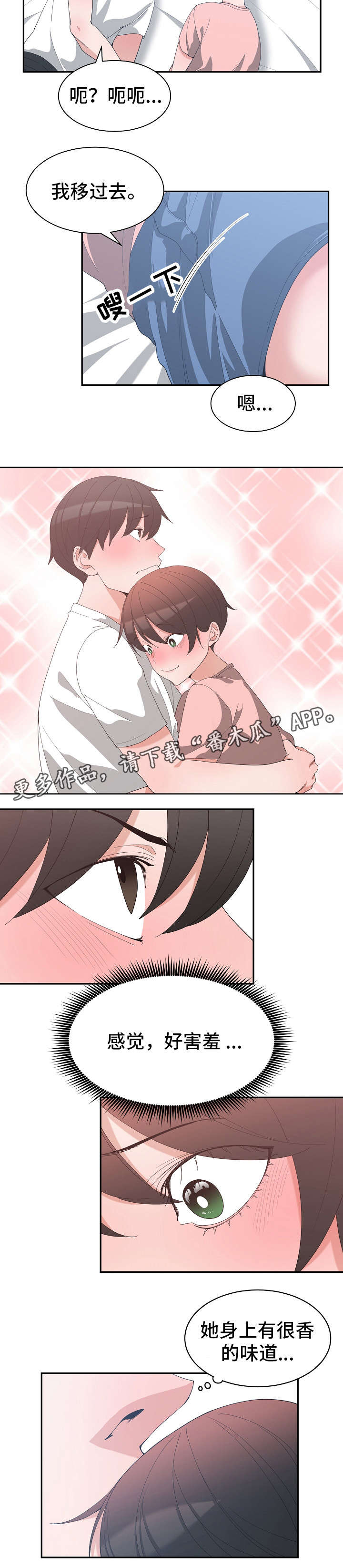 别离重逢漫画,第13章：可以吻吗5图