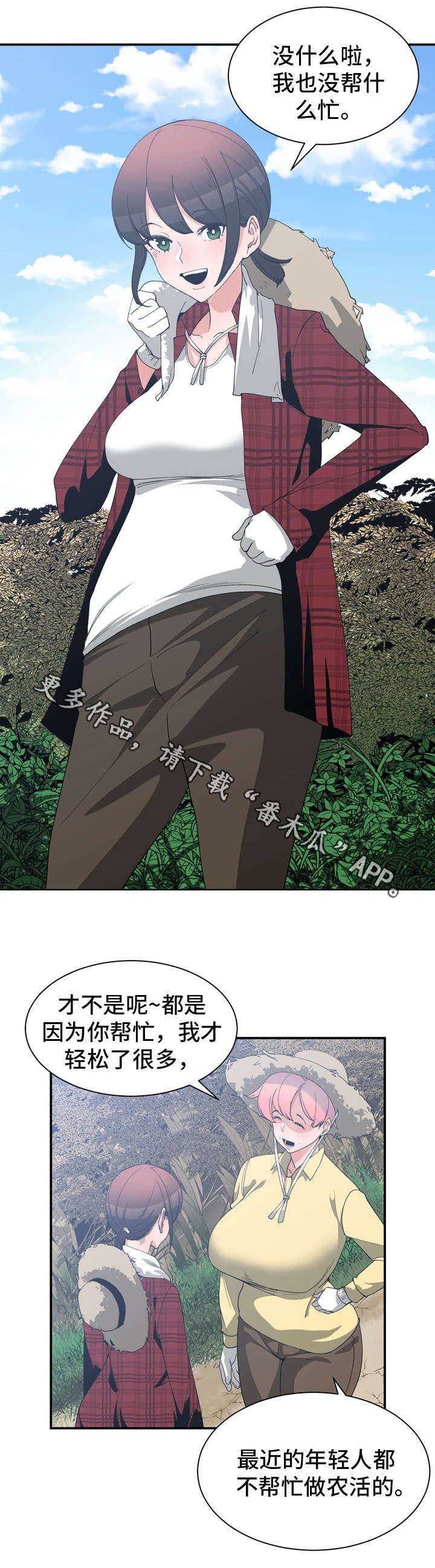 别离重逢漫画,第21章：这是秘密1图