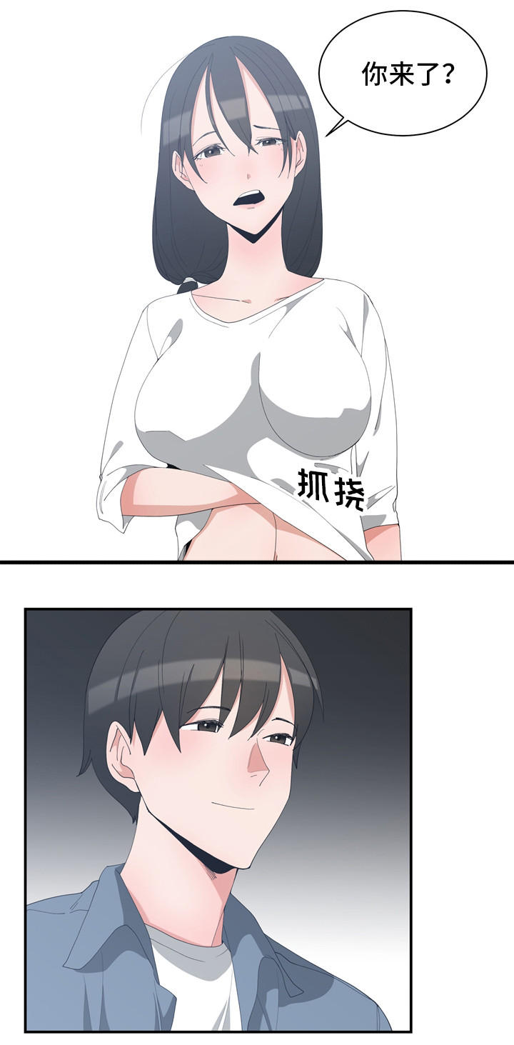 别离重逢漫画,第1章：童年诺言5图