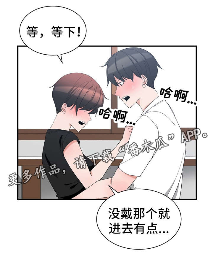别离重逢漫画,第9章：帮你解决4图