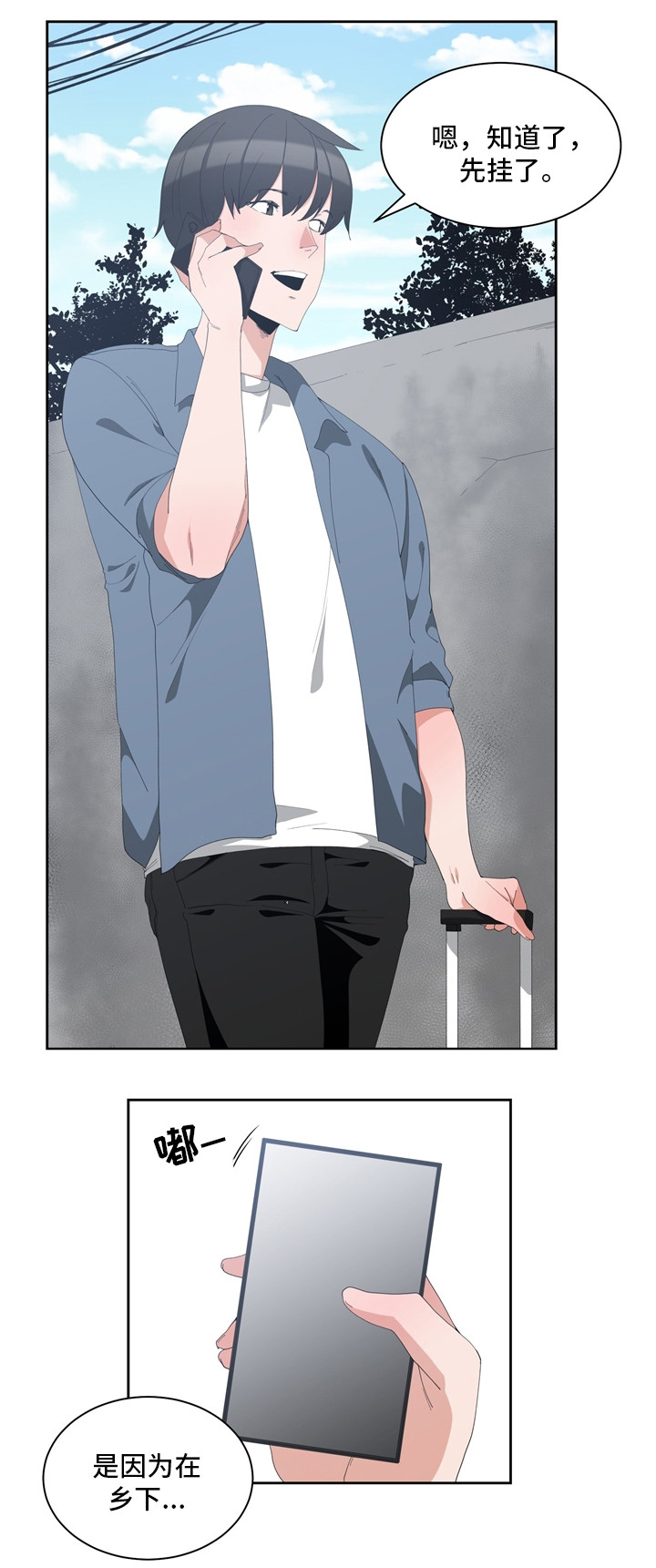 别离重逢漫画,第1章：童年诺言2图