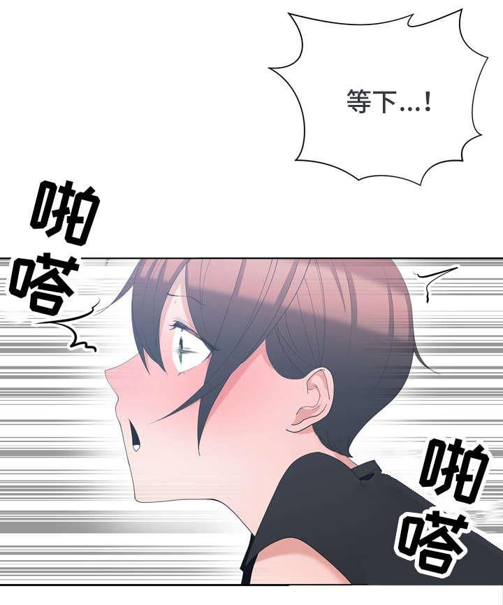 别离重逢漫画,第10章：闺蜜来电3图