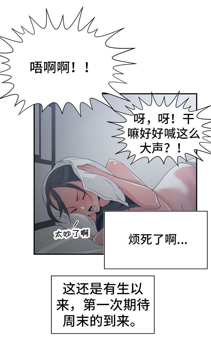 别离重逢漫画,第21章：这是秘密4图