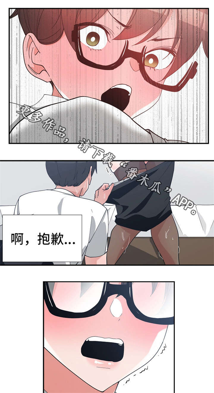 别离重逢漫画,第16章：仓皇而逃1图