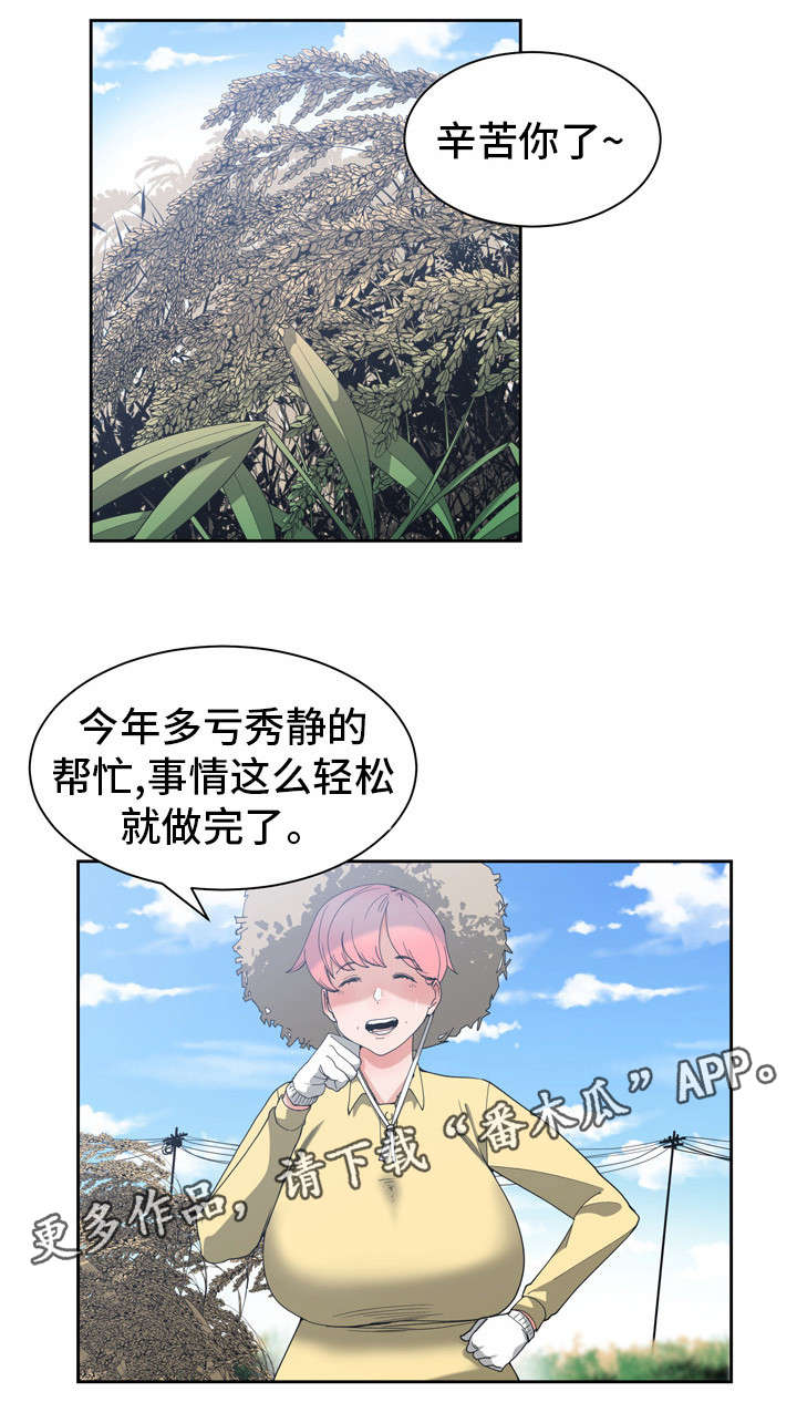 别离重逢漫画,第21章：这是秘密5图