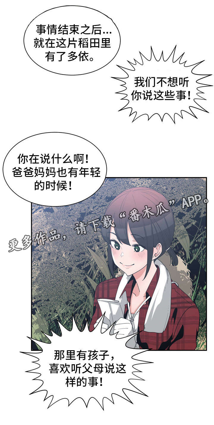 别离重逢漫画,第22章：先转过去2图