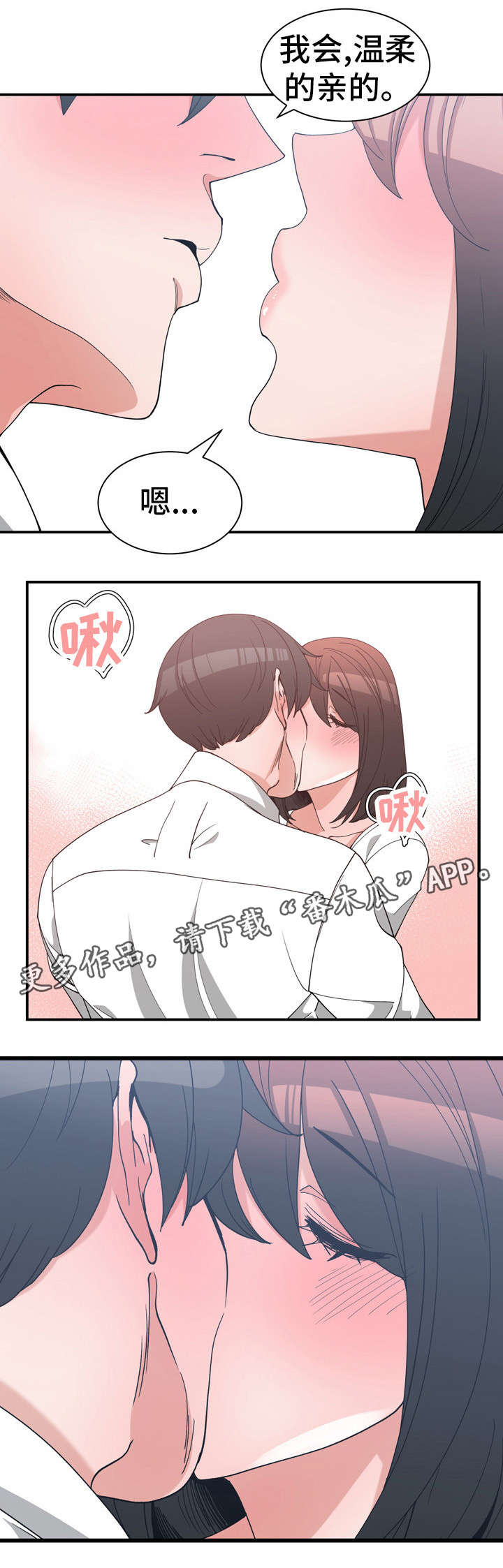 别离重逢漫画,第21章：这是秘密2图