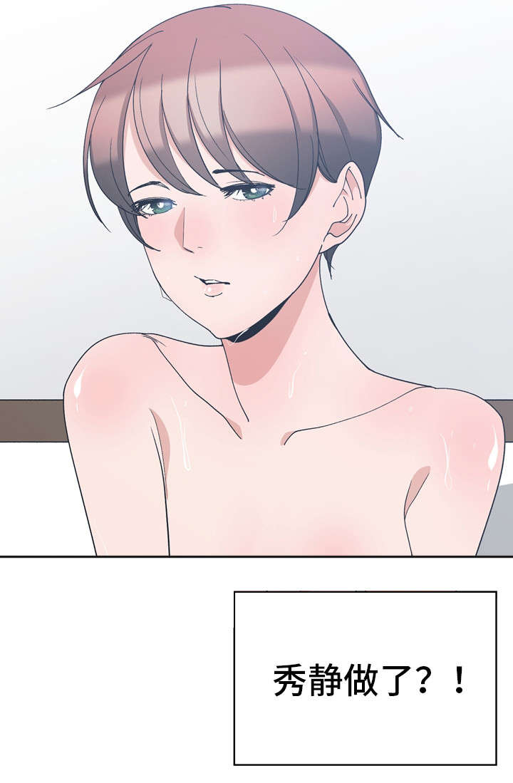 别离重逢漫画,第4章：同床共枕5图