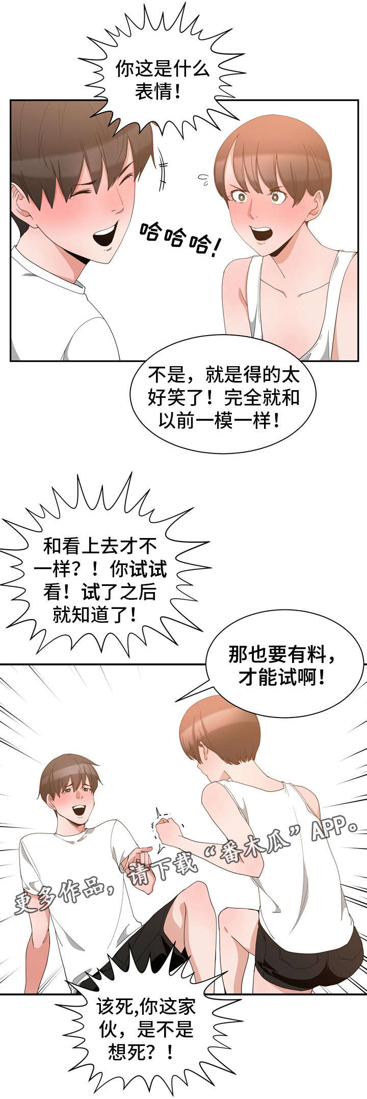 别离重逢漫画,第3章：缓解尴尬2图