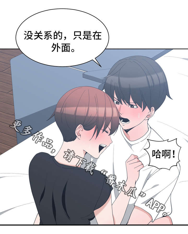 别离重逢漫画,第9章：帮你解决5图