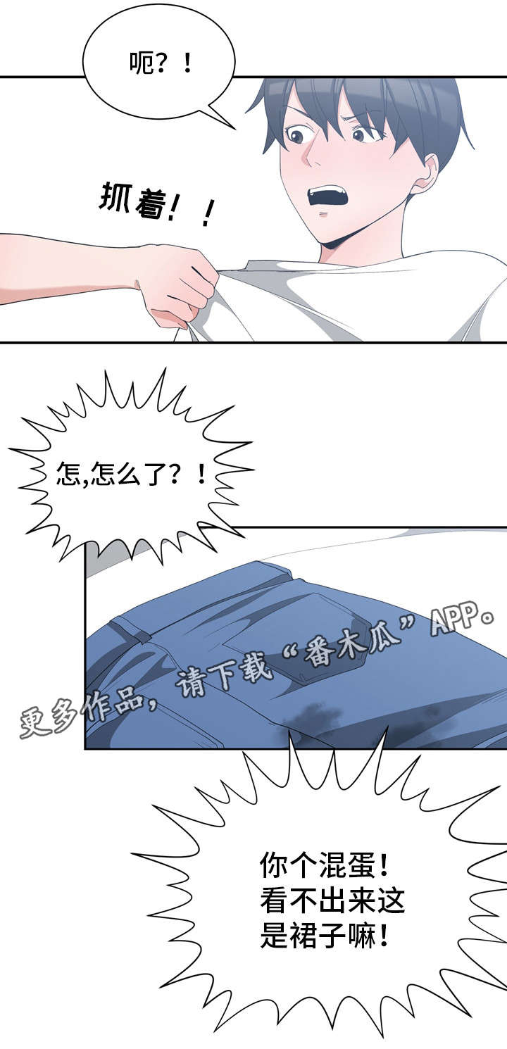 别离重逢漫画,第10章：闺蜜来电2图