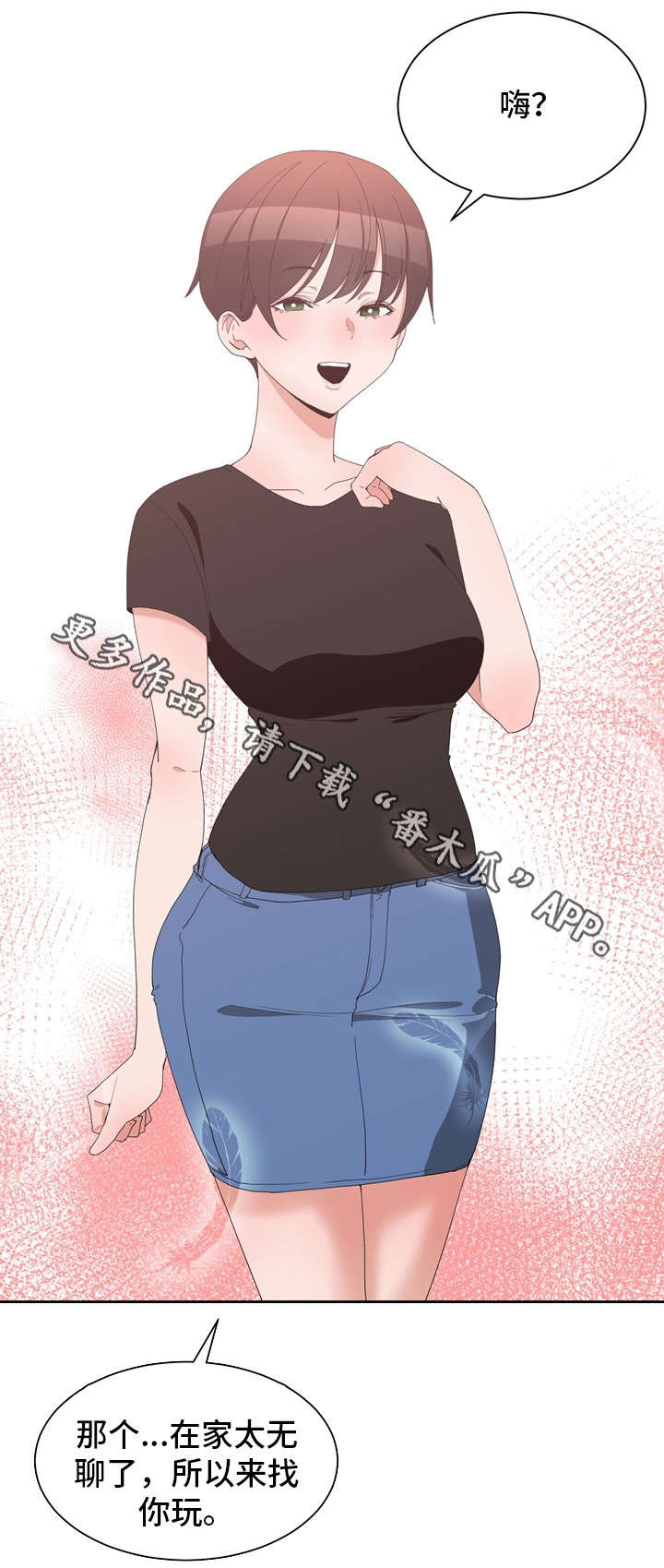 别离重逢漫画,第8章：再次到来5图